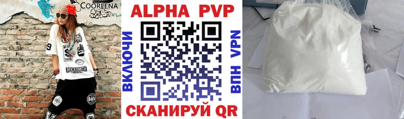A PVP мука Шахунья