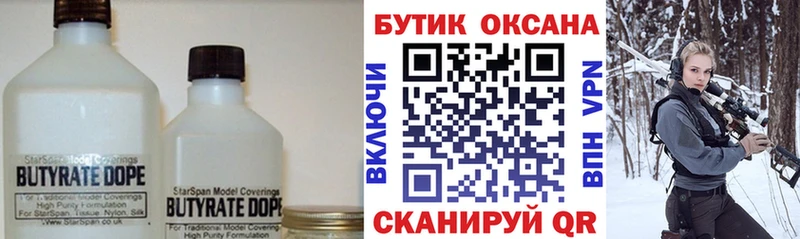 Купить закладки  Шахунья  БУТИРАТ оксана 