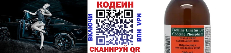 Кодеиновый сироп Lean напиток Lean (лин)  Купить  Шахунья 