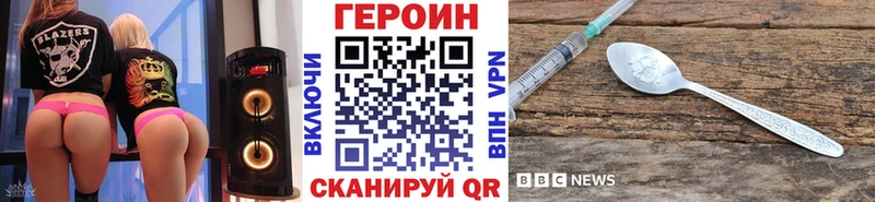 ГЕРОИН белый  Купить закладки  Шахунья 