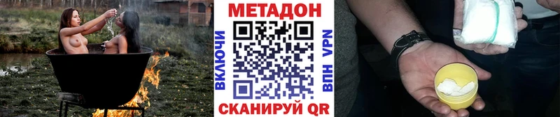 Метадон мёд  Купить  Шахунья 