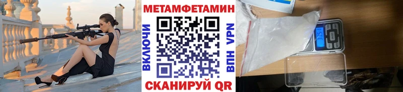 Купить закладки  Шахунья  МЕТАМФЕТАМИН пудра 